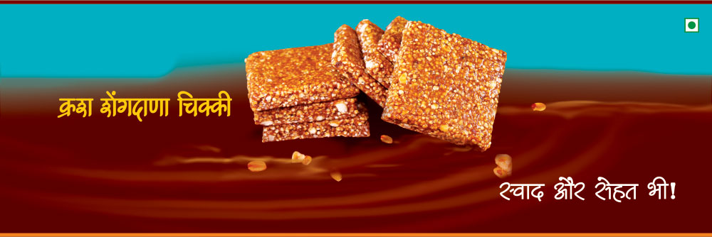 SPACIAL PEANUT CHIKKI, PEANUT RAJGIRA CHIKKI